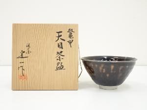 京焼　桶谷定一造　鼈甲天目茶碗（共箱）